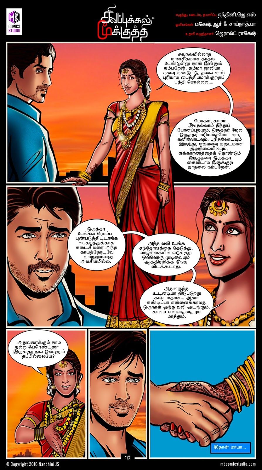 Adult Comics In Hindi